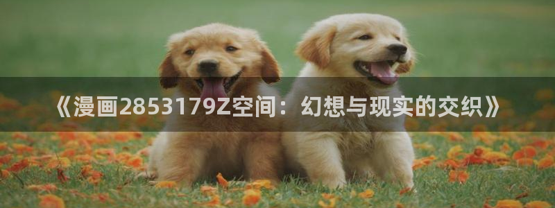 吾凰在上漫画下拉式奇漫屋