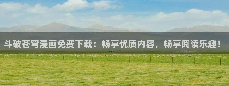 萌师在上漫画奇漫屋下拉式