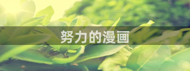 精卫免费漫画下拉式奇漫屋