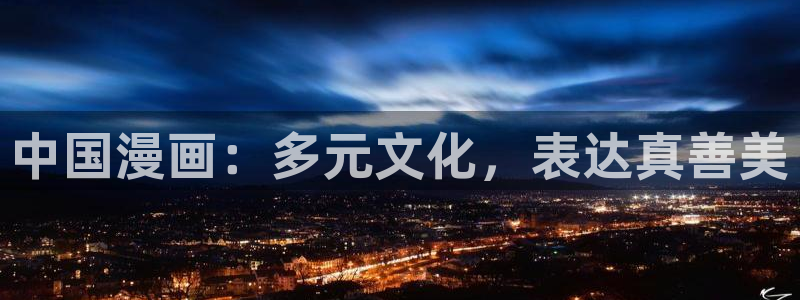 吾凰在上漫画下拉式奇漫屋