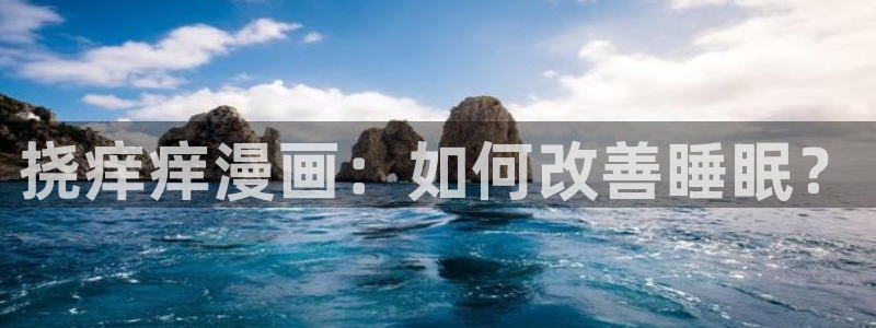 奇漫屋下拉式(免费漫画)在线观看