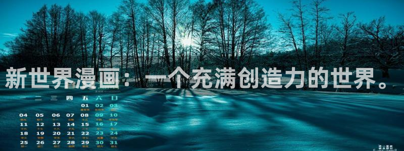 奇漫屋漫画免费在线观看入口