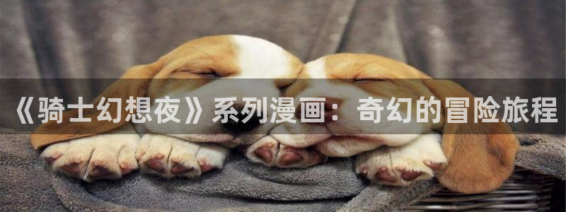 别哭漫画免费阅读下拉式漫画奇漫屋