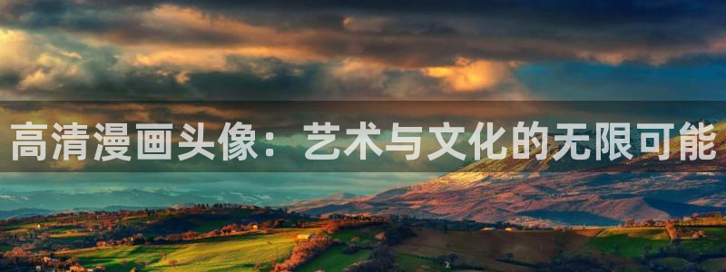 斗罗大陆漫画完整免费观看下拉式奇漫屋