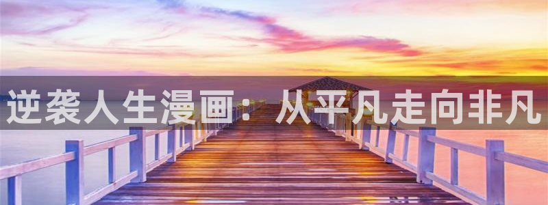 奇漫屋画免费下拉式奇漫屋漫画