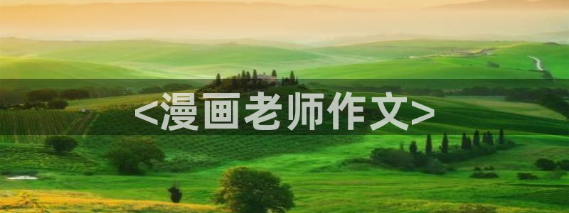 斗罗大陆漫画完整免费观看下拉式奇漫屋