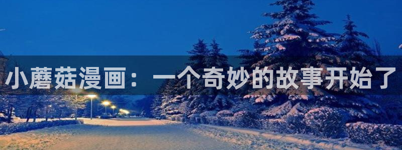 免费漫画奇漫屋